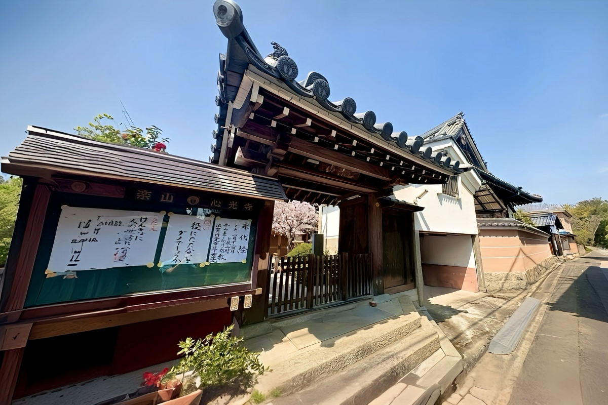 心光寺